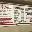 불난철판 이미지