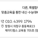 양쌤수학교습소 - 파주시 동산7길 41 | 양쌤수학교습소