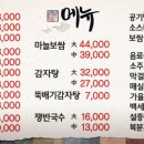 자연애마트 달동점 이미지