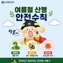 계양소방서 엔디엔뉴스
