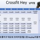 크로스핏헤이 이미지