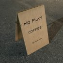 노플랜(No plan) 이미지
