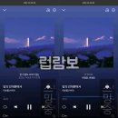 럽람보/8.24/오전3 :39 이미지