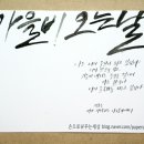 딥펜 캘리그라피 이미지