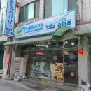 반올림피자샵처인구점 이미지