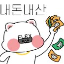 꾸꾸미미 이미지