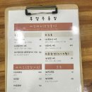 부엌우동집 - 남구 삼산로 231 | 부엌우동집