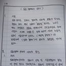 스터디인증 : 임금형태관리,복리후생 목적과 임금과의 차이점 이미지