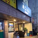 이수역 사당역 연어맛집 홍이네사당점추천 가격및후기