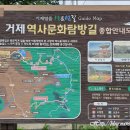 거제역사문화탐방길 이미지