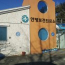 광도면 안정이동민원실 이미지