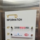 김성환페달로운동센터 이미지