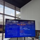 난타(야간) | [서울 즐길 거리] 한강 유람선 서울크루즈 후기