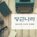 카페나라 이미지