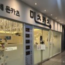 미츠카츠 이미지