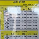 영산포공용터미널 이미지