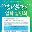 경기마을교육공동체사회적협동조합 이미지