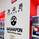 와와가챠샵 | 제일복권, 가챠, 피규어 성지 가샤폰 반다이오피셜샵 후기