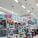 느티나무약국 이미지