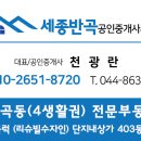 세종시 반곡동 수루배 마을 3단지 2021년 1~6월 현재 매매현황(리슈빌&수자인) 이미지