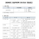 서울대학교병원 채용 2024년도 임상약리학 연수의사 모집공고 이미지