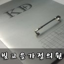 빛고을가정의원 이미지