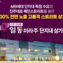 일동세탁 이미지