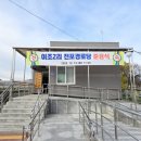 전포(이조2리) 이미지