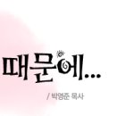 기쁜소식거창교회 이미지