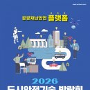 안전기술