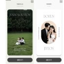 [W.청첩장3] 투아워게스트 모바일 청첩장 커스텀모청 셀프제작 내돈내산 만족후기