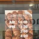 키로베이커리 - 성남시 분당구 판교역로2번길 14 | 판교 소금빵 맛집 키로베이커리 본점 솔직 후기ㅣ빵 나오는 시간, 주차
