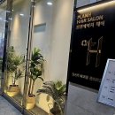 허브헤어샵 | 봄맞이 기분 전환, 동남지구 헤어샵에서 인생 머리 찾았어요!