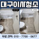 남산역 화성파크드림 | 남산역 화성파크드림, 이사 전 깔끔하게 비워냈습니다