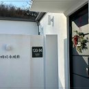 전주펜션 이미지