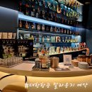 인천공항 2터미널 대한항공 칼라운지 모닝캄 혜택 프레스티지석 라운지 사전 예약 방법