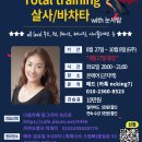 살사/바차타 토탈 트레이닝반 강습신청란 이미지