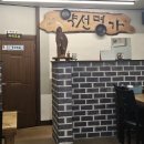 남양정미소 | [고창] 약선명가 청국장 먹방후기