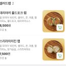 판교 포케 배달 맛집 올라포케 솔직후기 – 연어·참치 조합에 메밀면까지 완벽했어요!