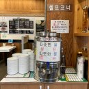 충남두부 | 충남 예산 맛집 [ 본가두부전문점 ] 100% 국내산콩