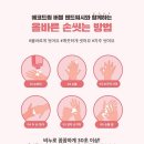 손소독제 에코앤드림 후기합니다