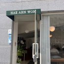 해안원 이미지