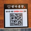 곱창명가 | 천안곱창 맛집 명가곱창 솔직후기