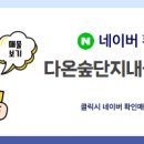 다온공인중개사사무소 이미지