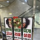 종각/광화문 부대찌개 맛집 &#39;완백 부대찌개 고사리 꽃삼겹&#39;