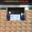 와동 주민센터 이미지