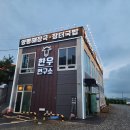 (광고X) 시흥 장곡동, 장현동, 갯골생태공원 한우 소고기 맛집 !! ( 한우연구소 장현본점 )