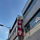 항도약국 이미지