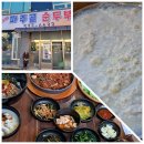 파주골(송우점) 이미지