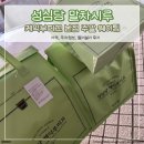 이마트24 대전튼튼병원점 | 성심당 말차시루 가격 본점 주말 오픈런 웨이팅 주차정보, 후기